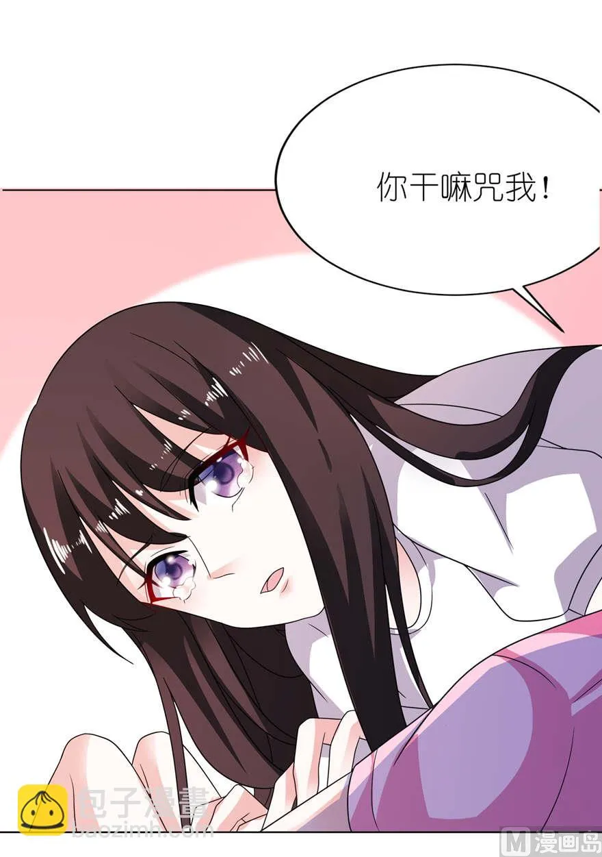 第九话 买药 第28页