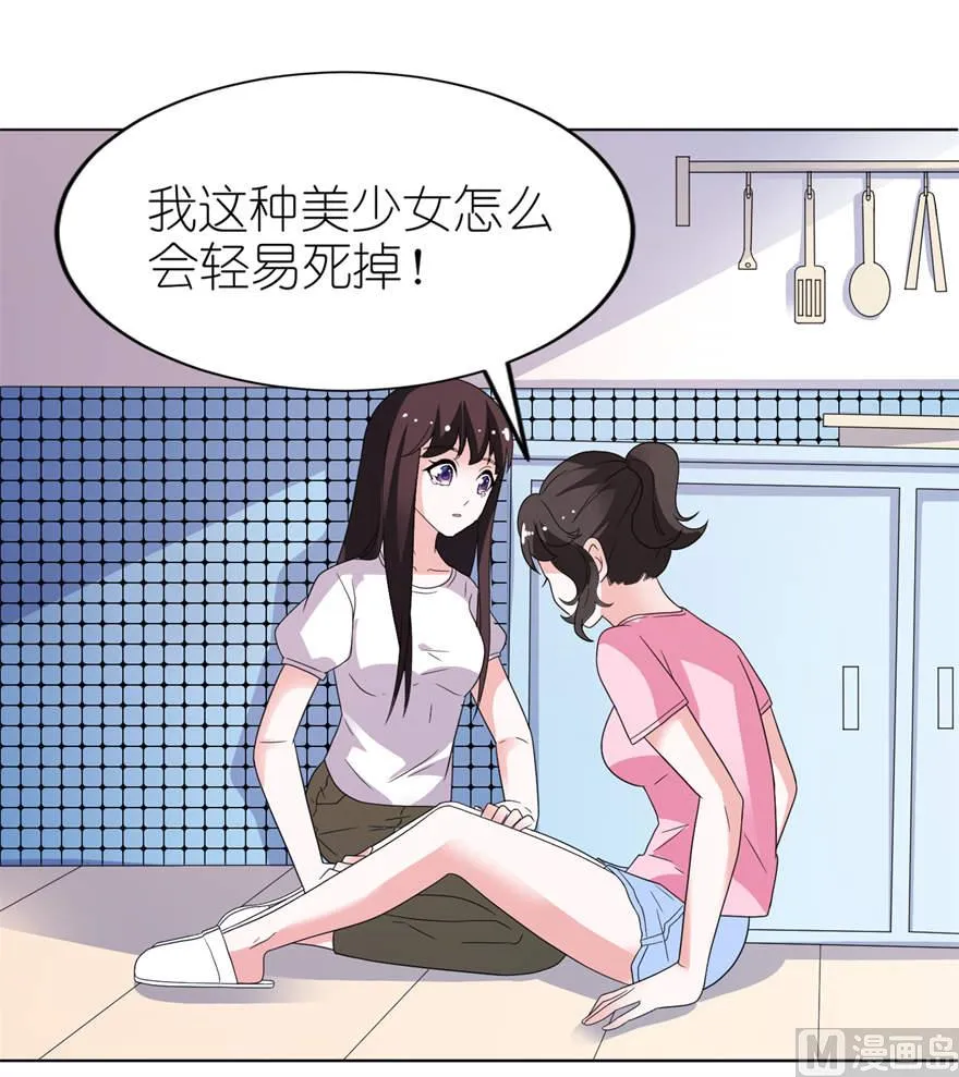 第九话 买药 第29页
