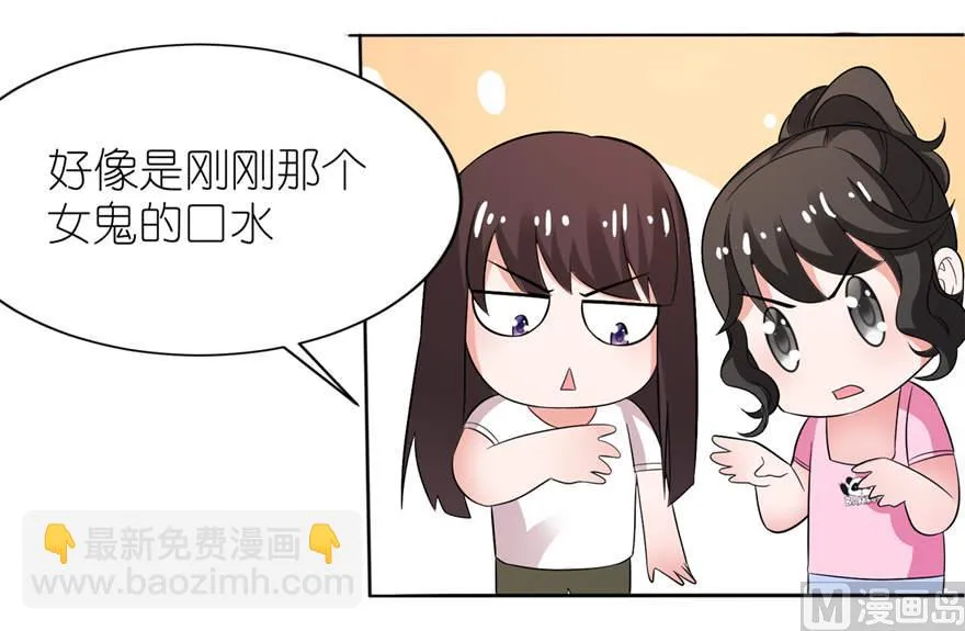 第九话 买药 第35页