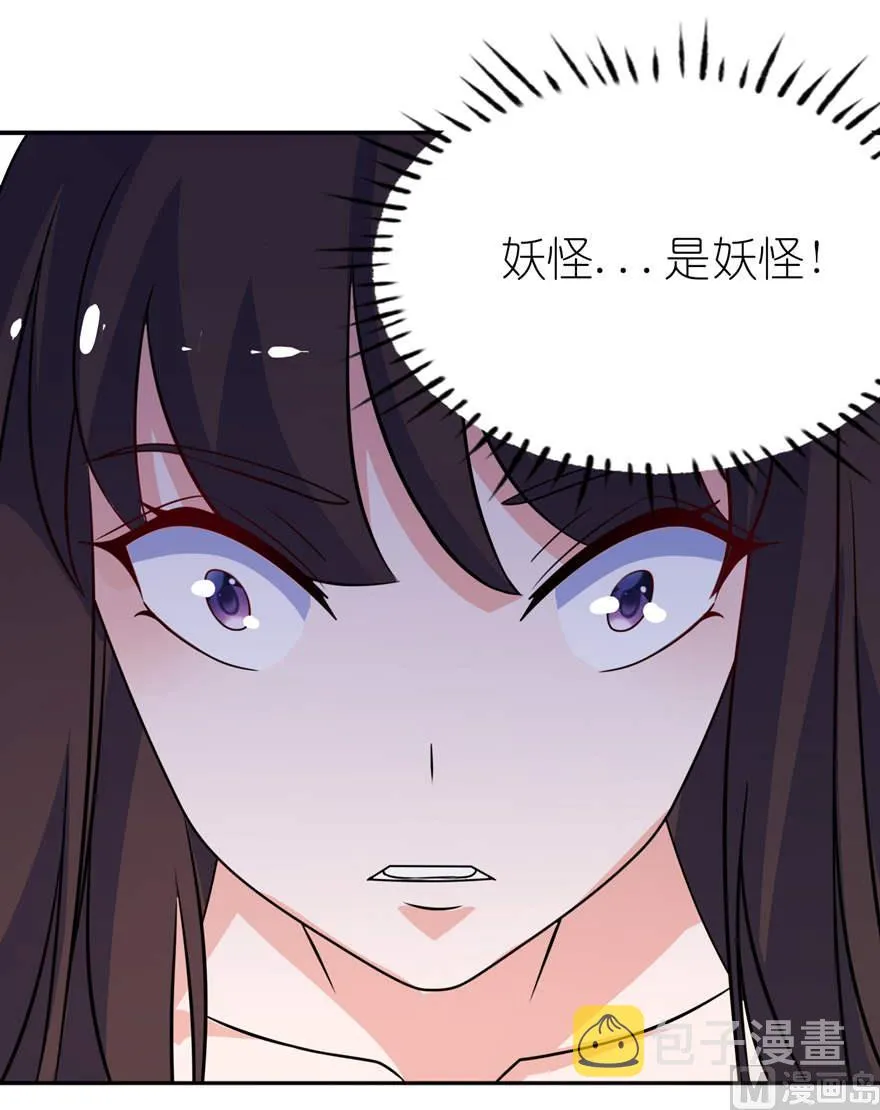 第十一话 这夜色好美 第6页
