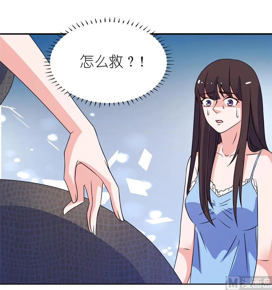 第十一话 这夜色好美 第8页