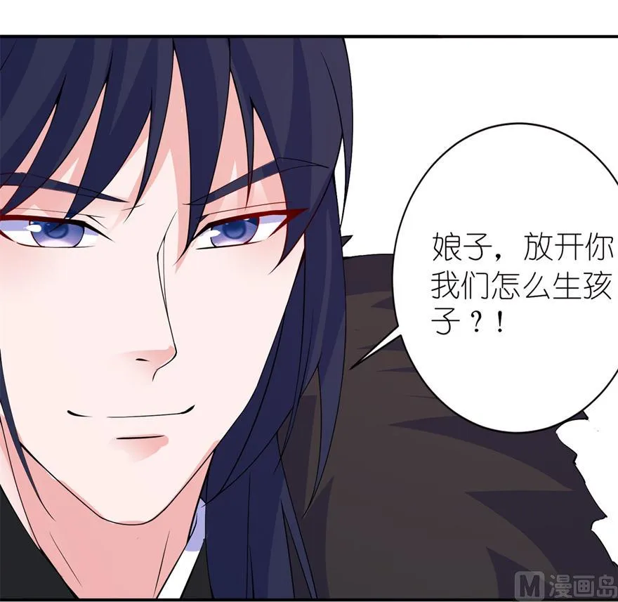 第十一话 这夜色好美 第25页