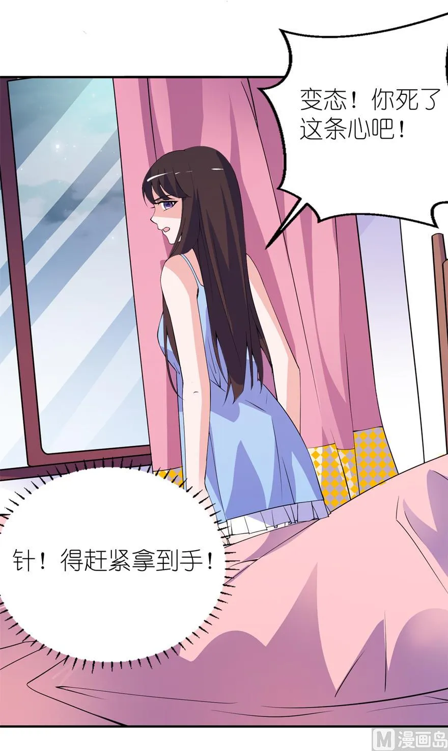 第十一话 这夜色好美 第26页