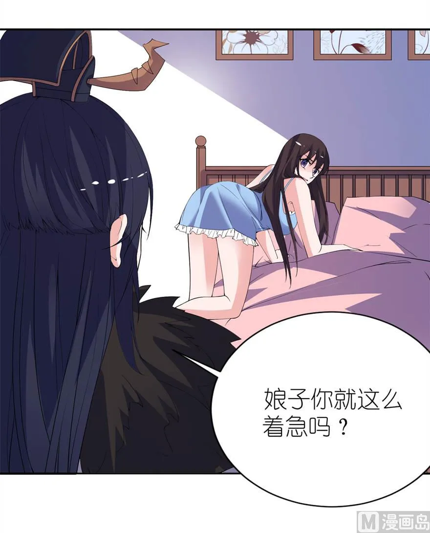 第十一话 这夜色好美 第29页