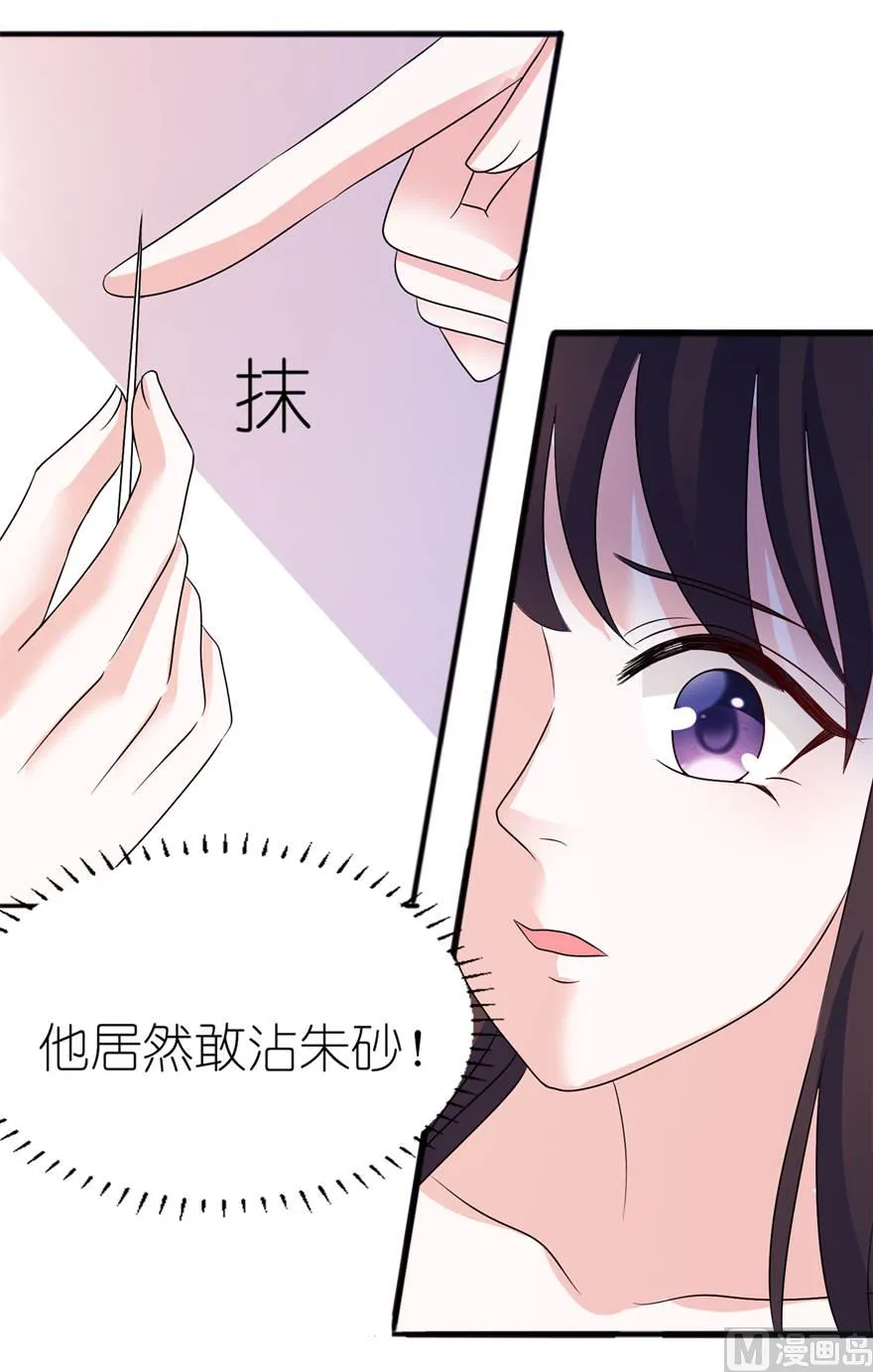 第十二话 好冷 第9页