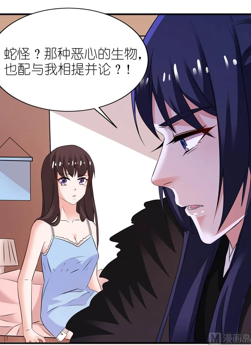 第十三话 为什么不救我 第3页