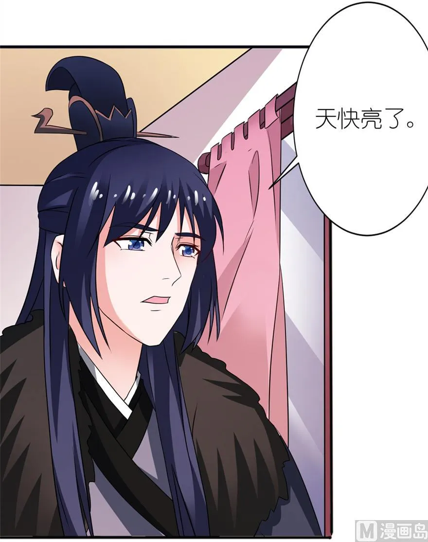 第十三话 为什么不救我 第6页