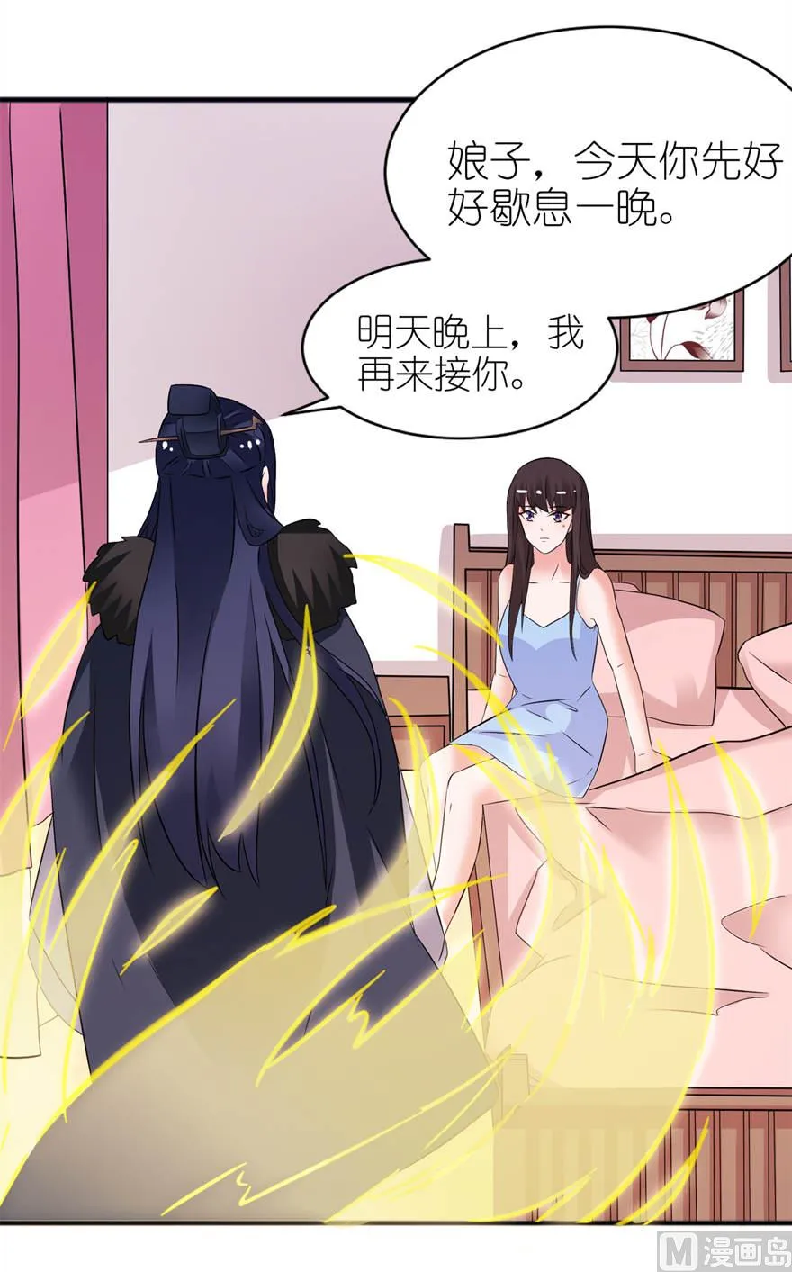 第十三话 为什么不救我 第7页