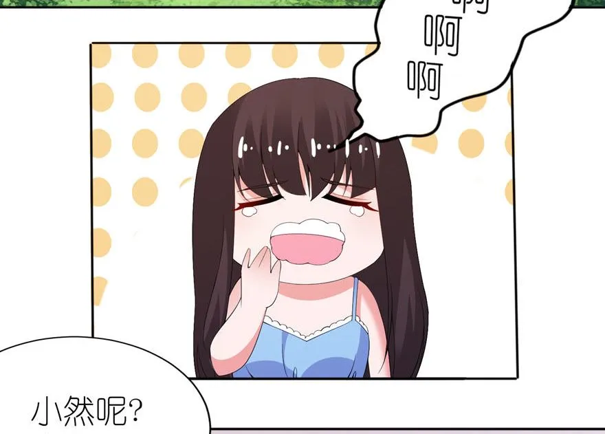 第十三话 为什么不救我 第13页