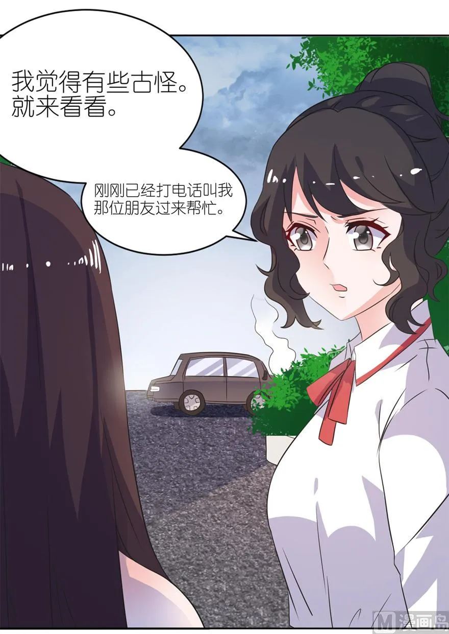 第十三话 为什么不救我 第18页