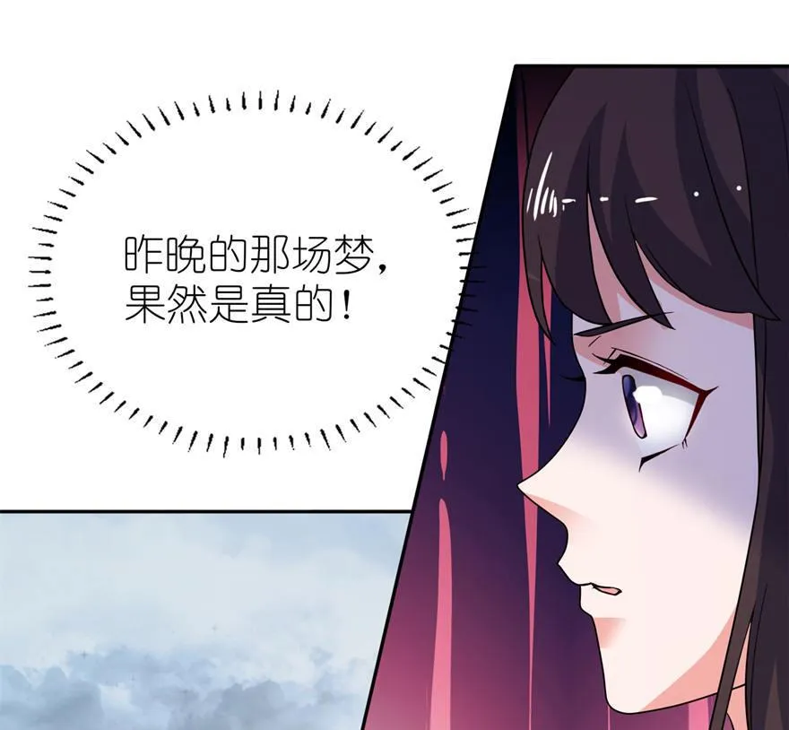 第十三话 为什么不救我 第25页