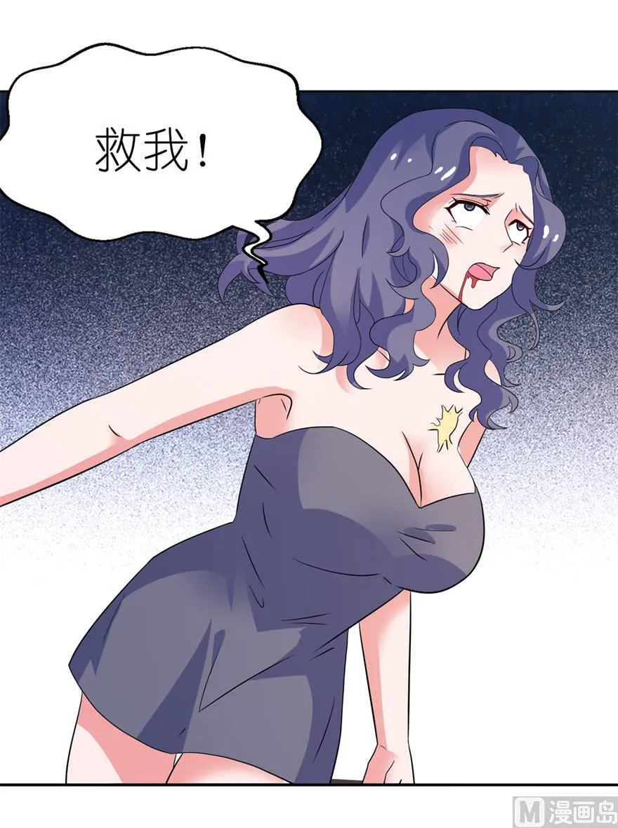 第十三话 为什么不救我 第29页