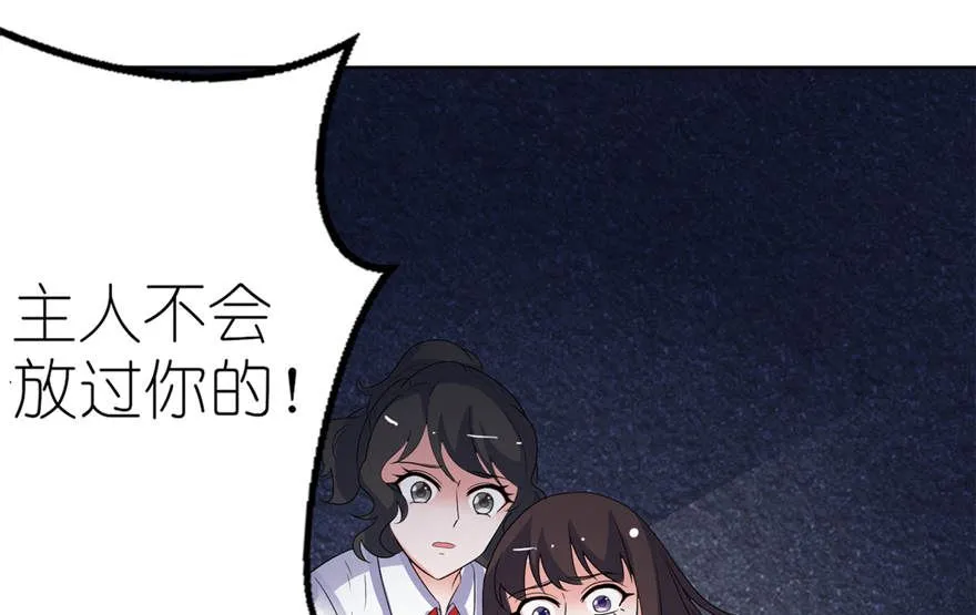 第十四话 终于找到你 第11页