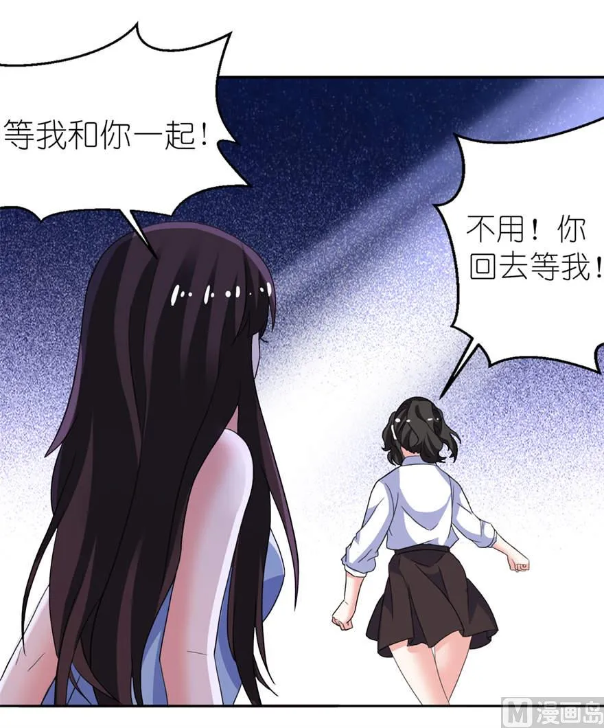 第十四话 终于找到你 第19页