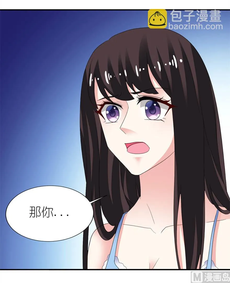 第十四话 终于找到你 第20页