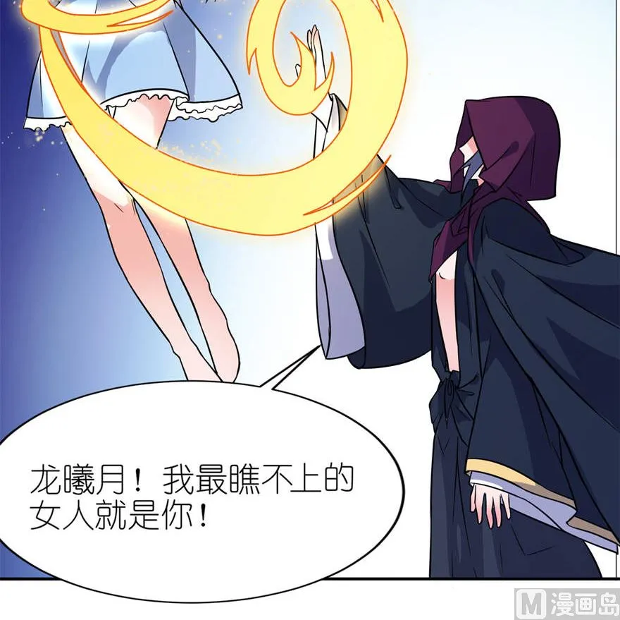 第十五话 神秘来客 第13页