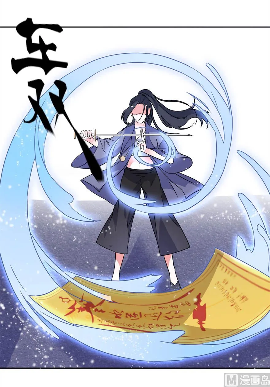 第十五话 神秘来客 第26页