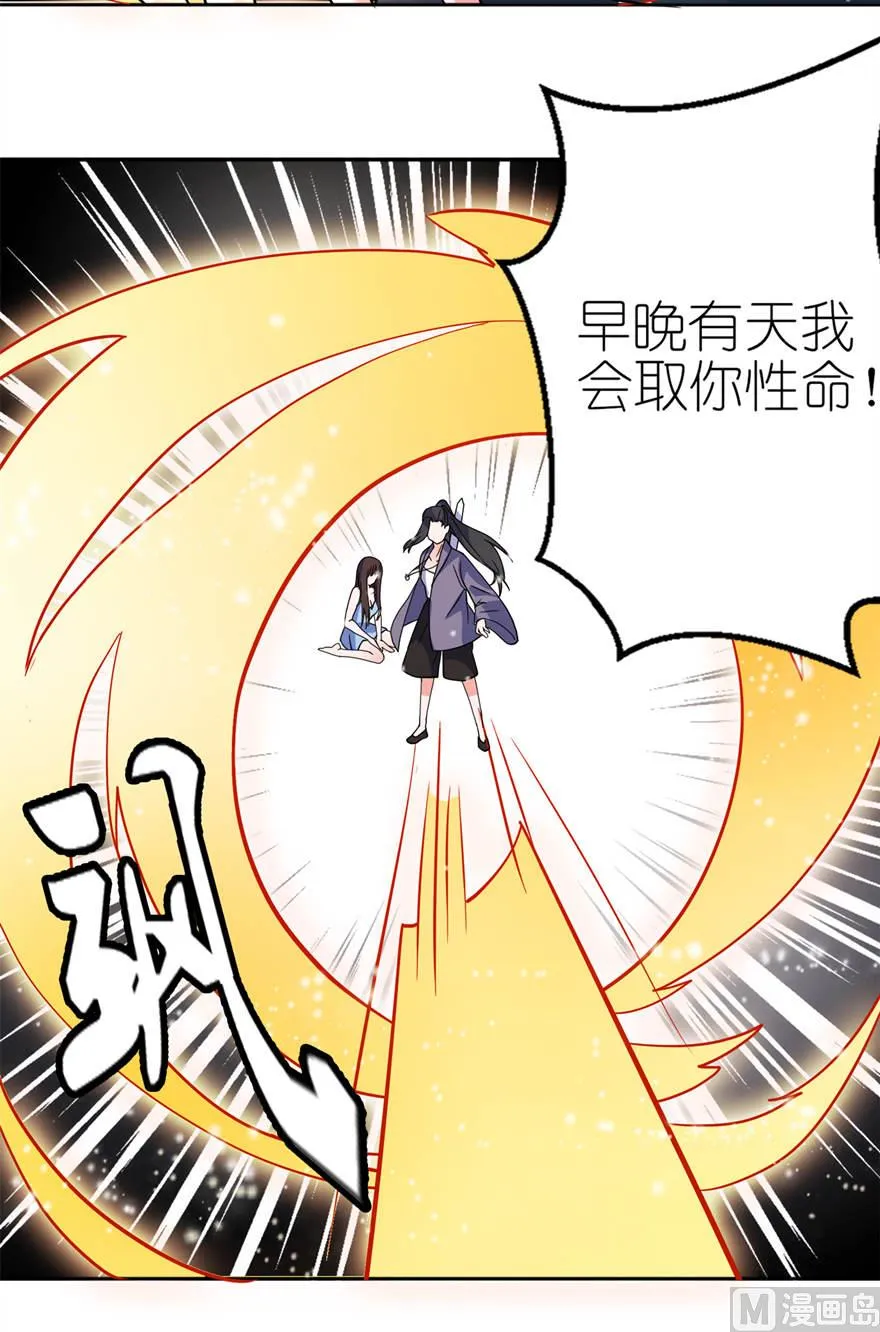 第十五话 神秘来客 第28页