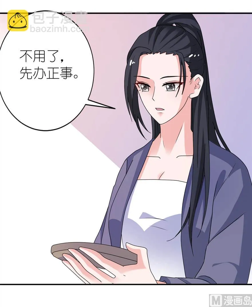 第十六话 以血为祭 第4页