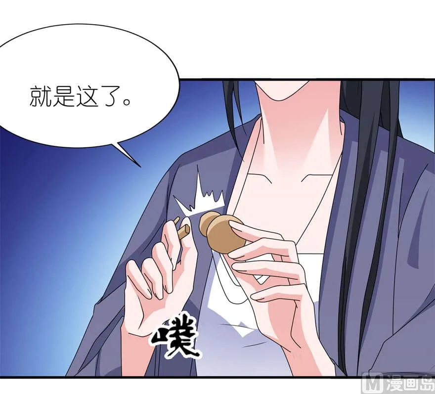 第十六话 以血为祭 第6页