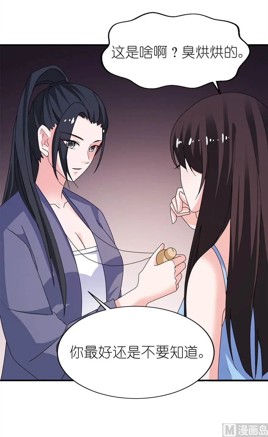 第十六话 以血为祭 第7页
