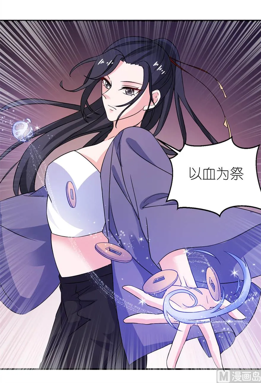 第十六话 以血为祭 第10页