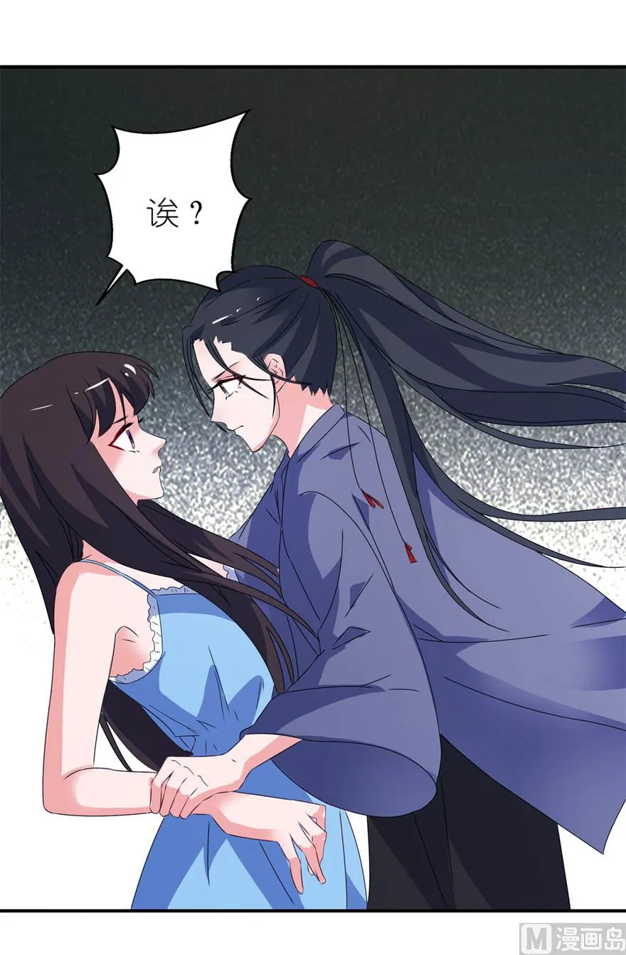 第十六话 以血为祭 第16页