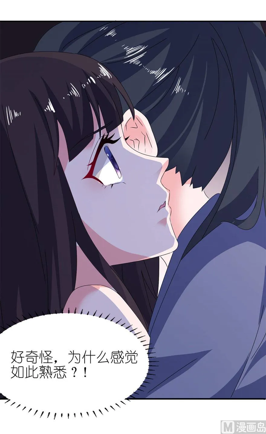 第十六话 以血为祭 第17页