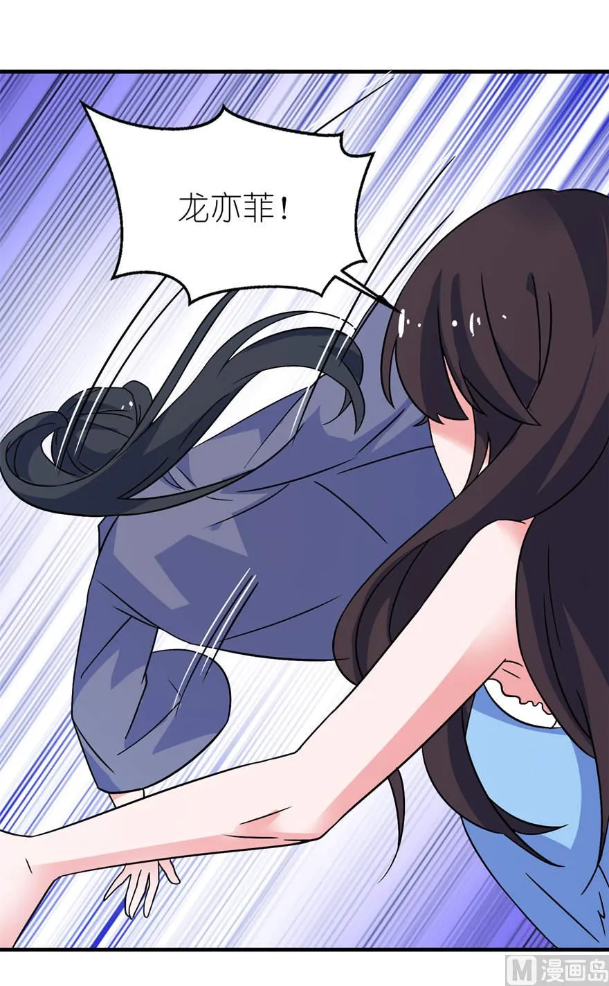 第十六话 以血为祭 第28页