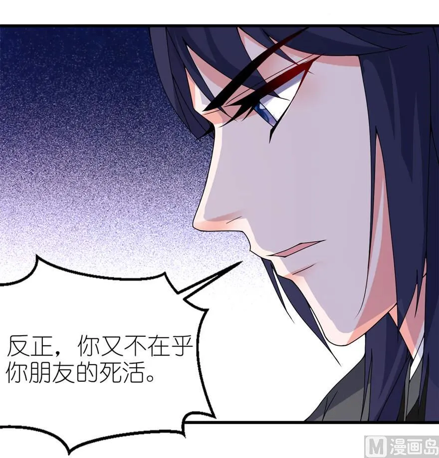 第十七话 皇爵 第6页