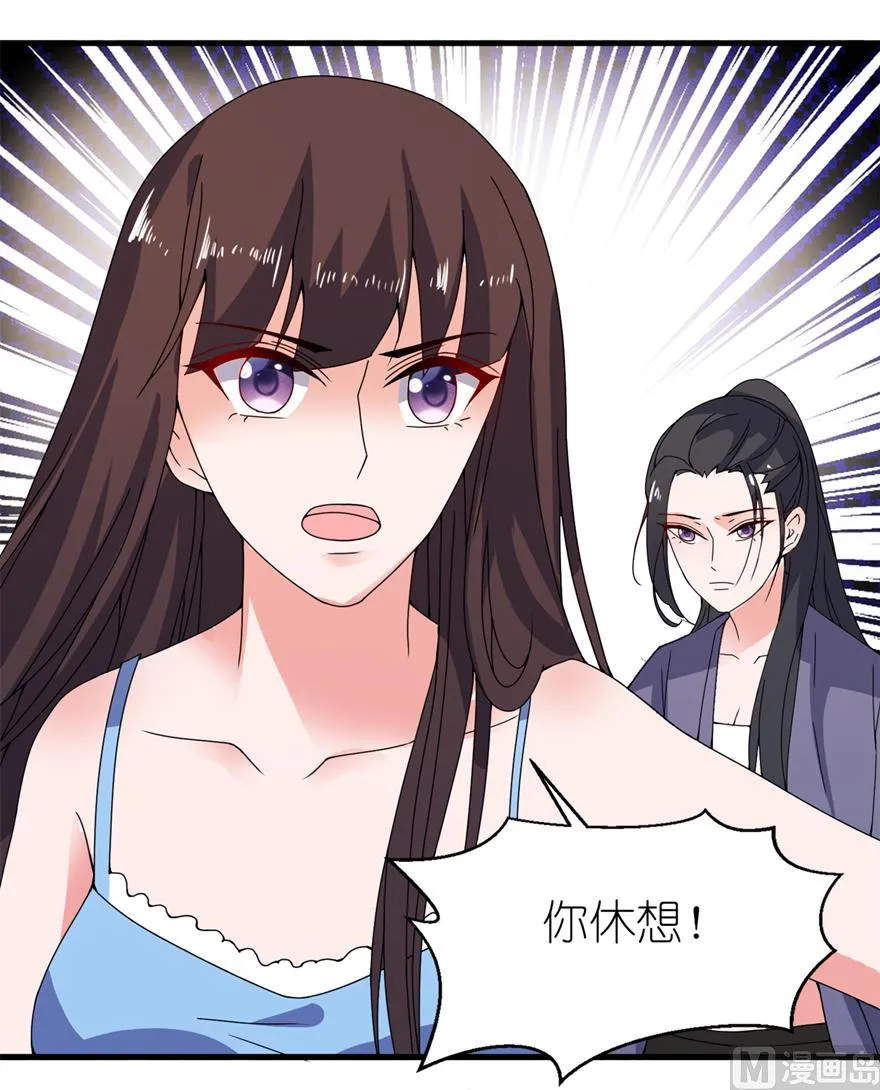 第十七话 皇爵 第7页