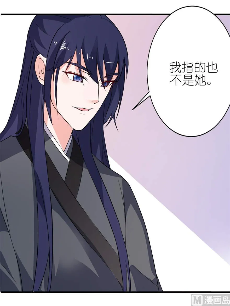 第十七话 皇爵 第9页