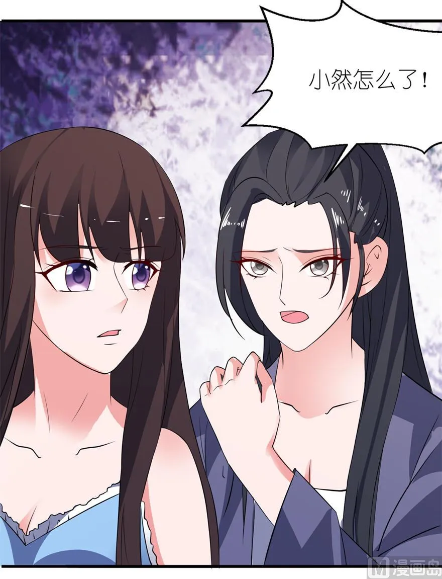 第十七话 皇爵 第11页