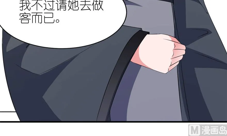 第十七话 皇爵 第14页