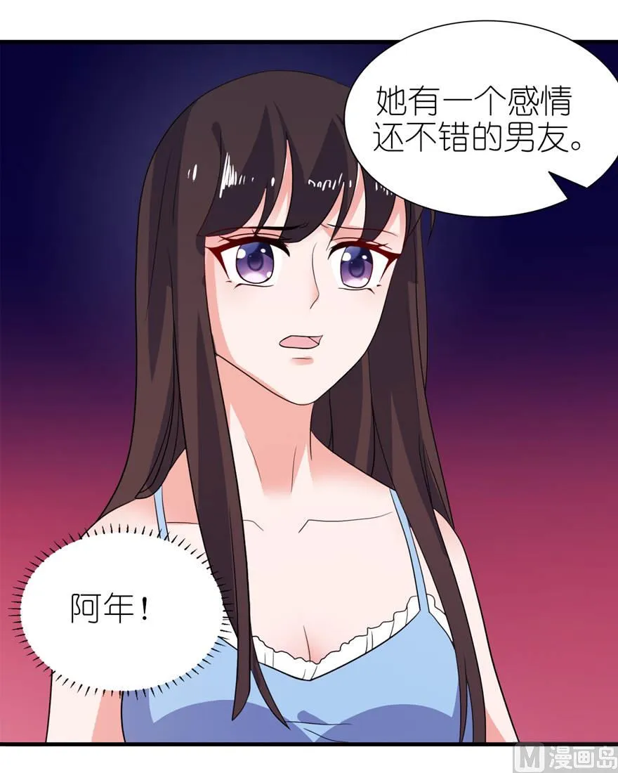 第十七话 皇爵 第15页
