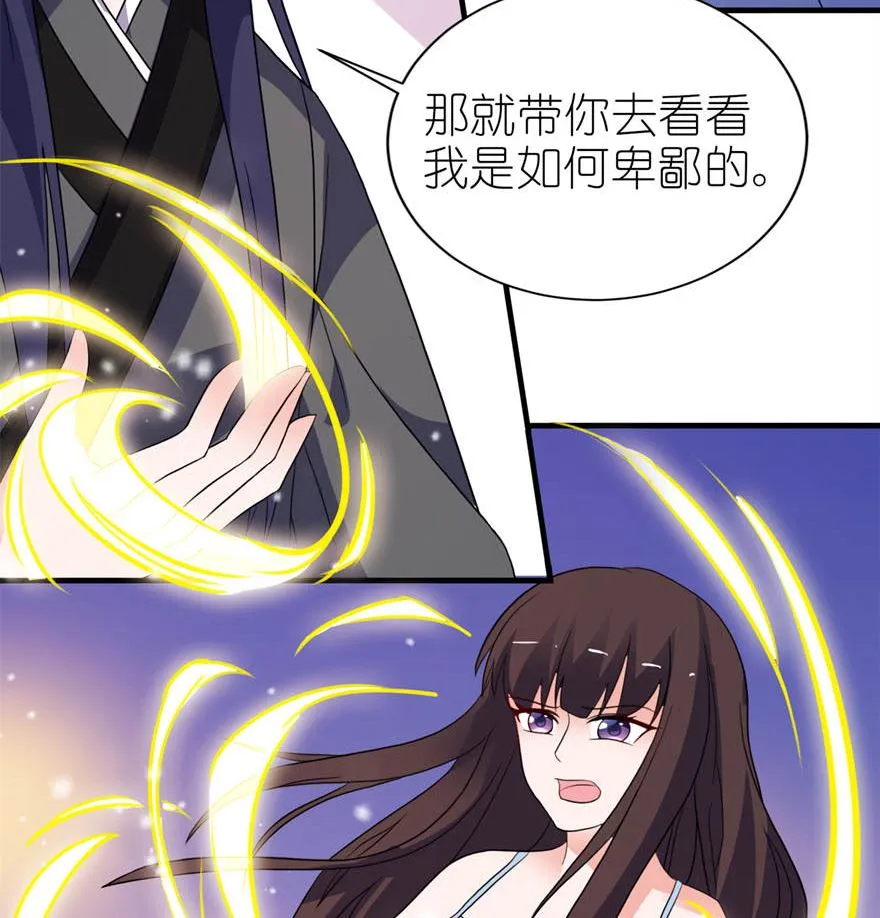 第十七话 皇爵 第18页
