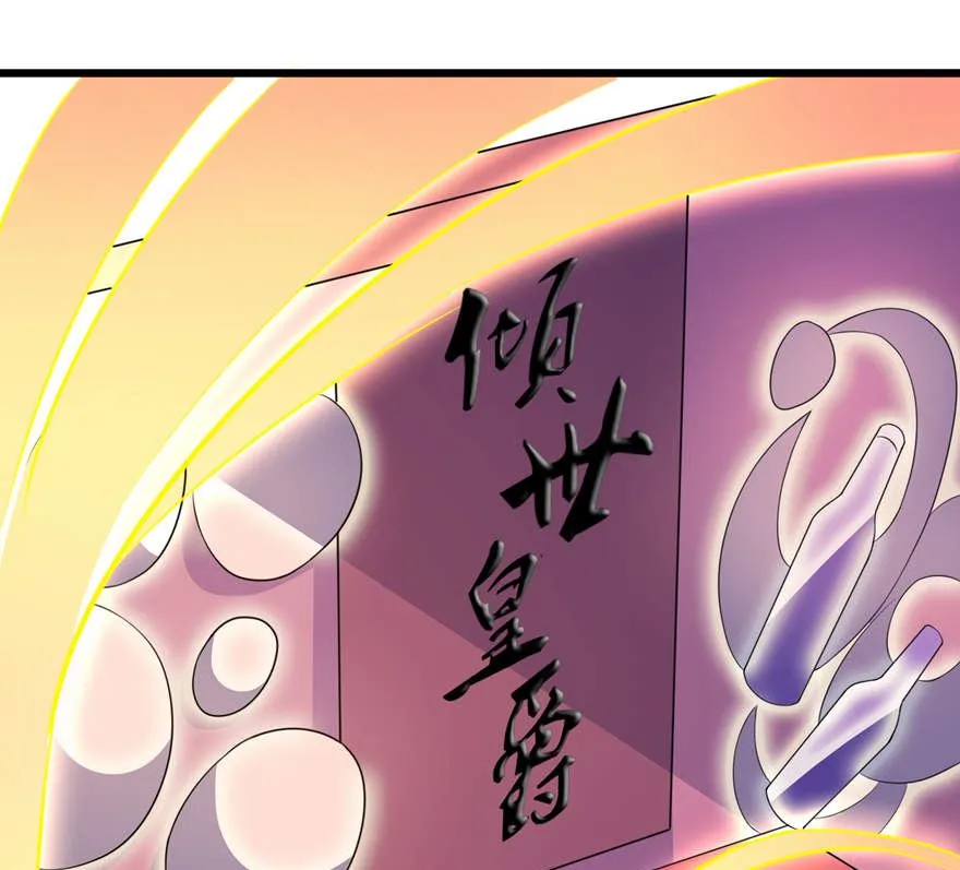 第十七话 皇爵 第21页
