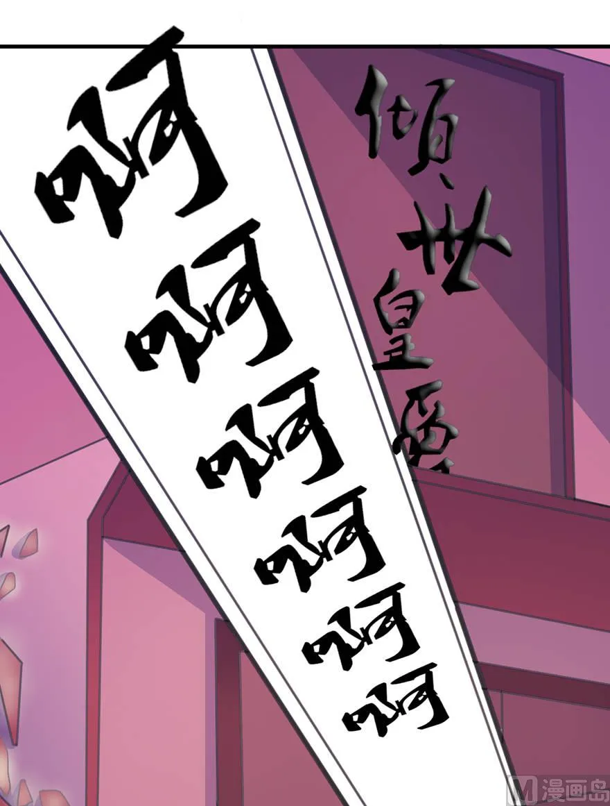 第十七话 皇爵 第26页