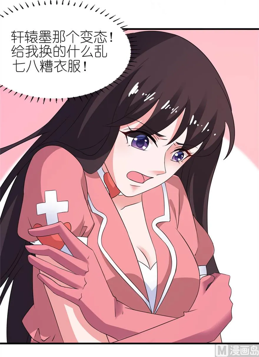 第十七话 皇爵 第27页