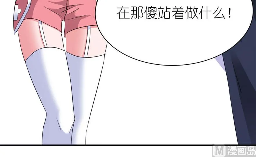 第十七话 皇爵 第30页