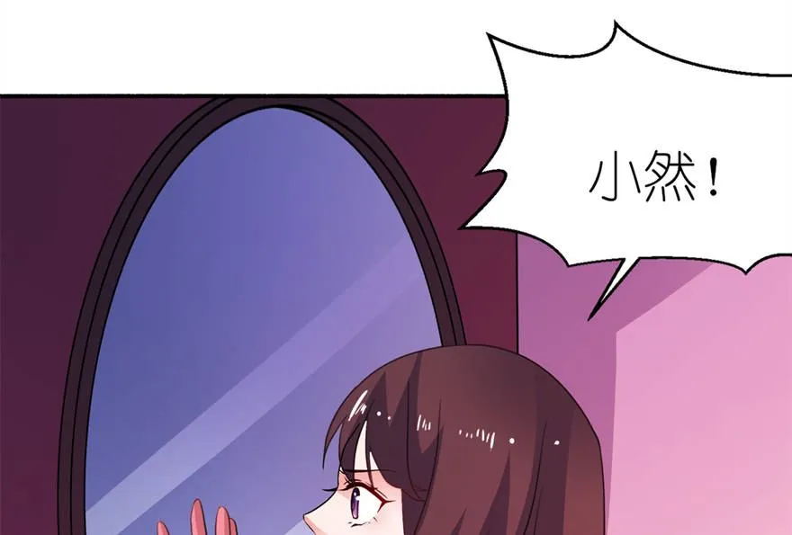 第十八话 求我 第20页