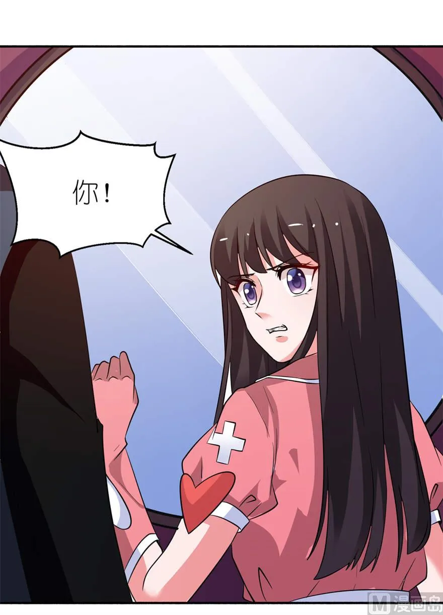 第十八话 求我 第25页