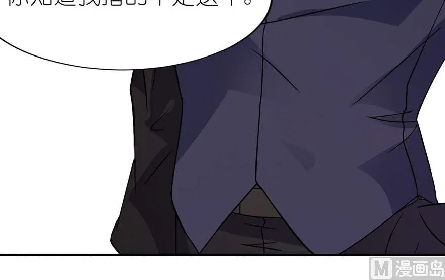 第十八话 求我 第30页