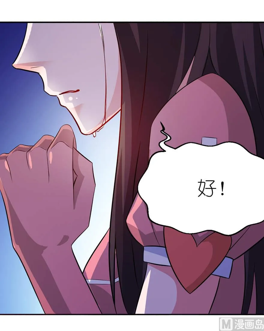 第十八话 求我 第37页