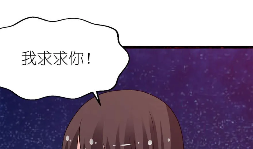 第十八话 求我 第38页