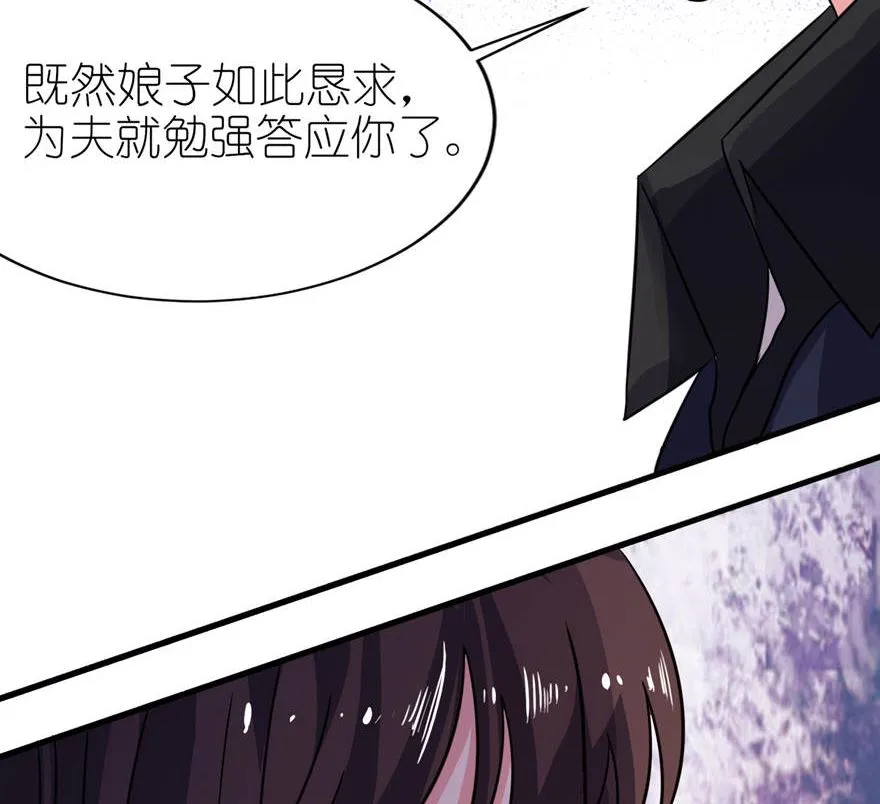 第十九话 三生三世 第4页
