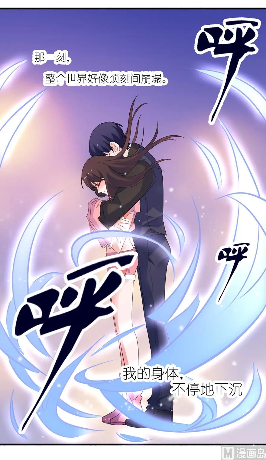第十九话 三生三世 第18页