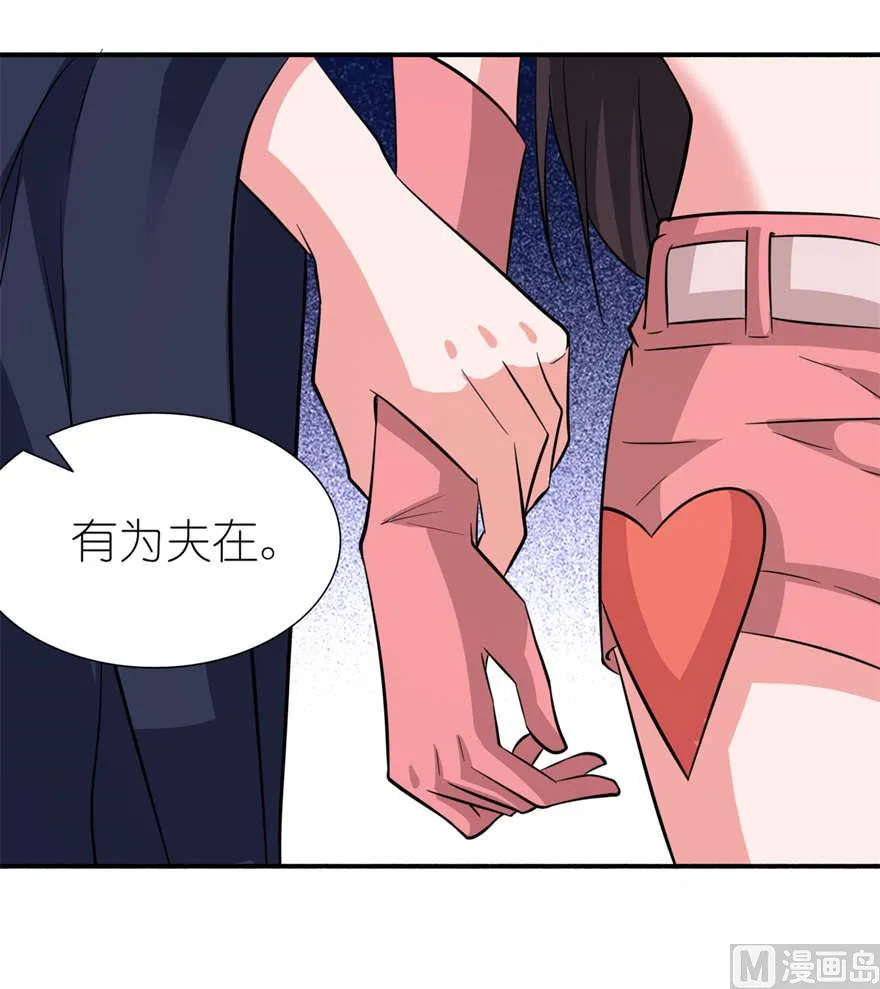 第十九话 三生三世 第30页