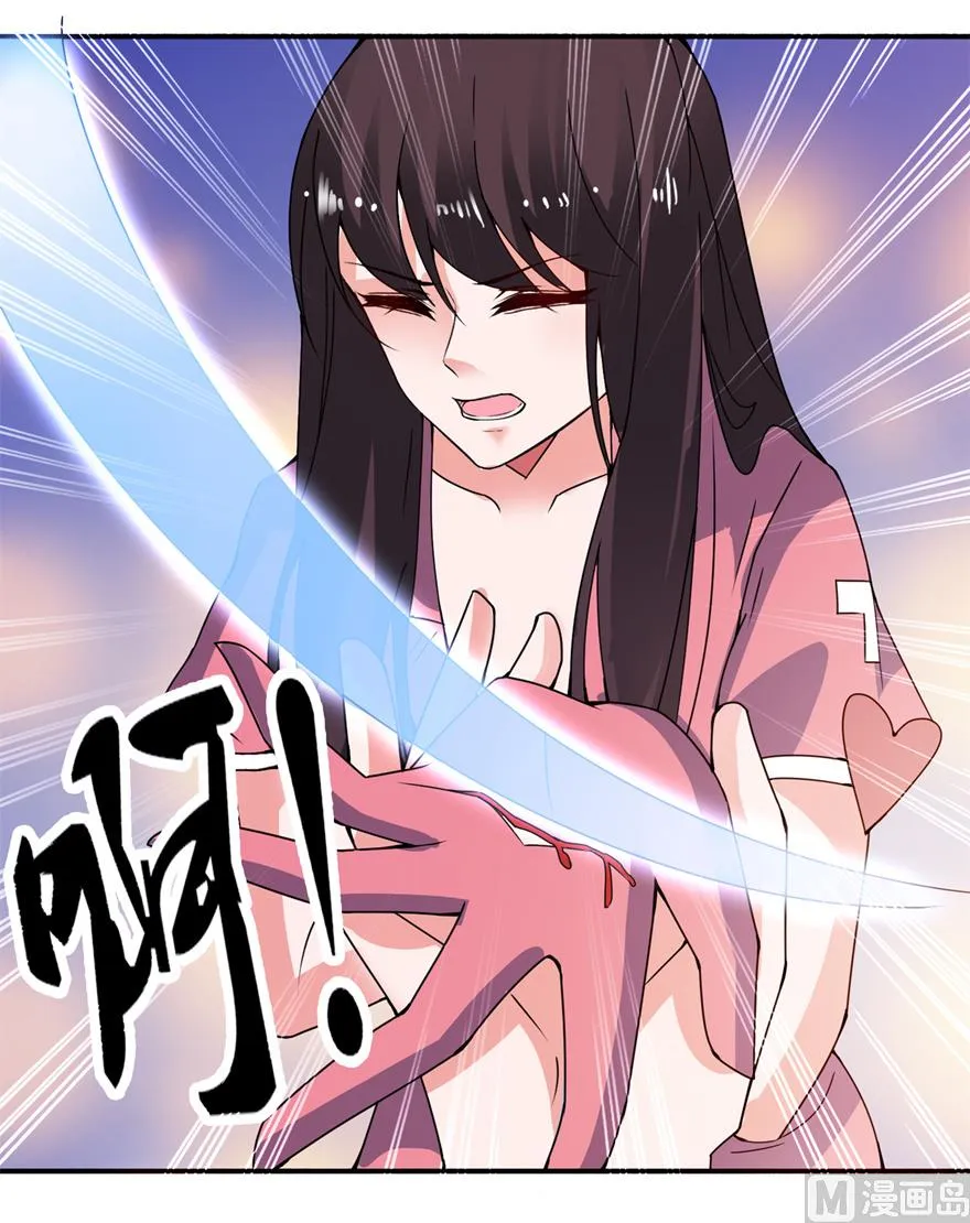 第十九话 三生三世 第41页