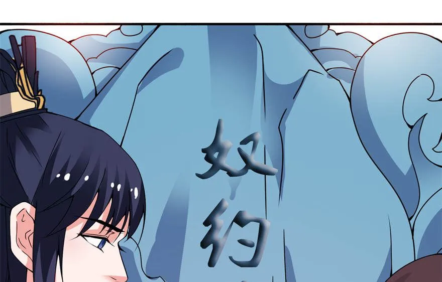 第十九话 三生三世 第42页